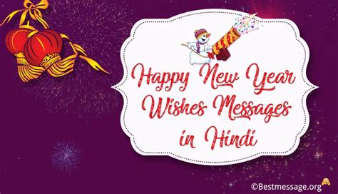 New Year Wishes Messages Hindi 2023 Get New Year 2023 Update