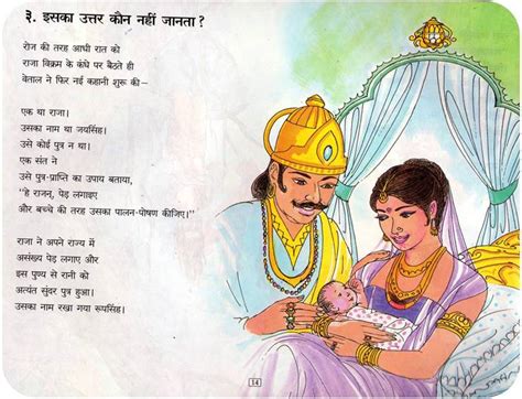 Here i'm sharing with you unique poems in hindi for class 10 which is really amazing and interesting i'm sure you will like it and appreciate it. Learn Hindi Free: Devanagari Script