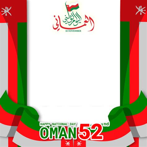 The Sultanate Of Oman National Day 52nd Anniversary Twibon App
