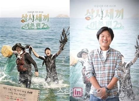Fishing village 5 (korean sequel). Three Meals A Day Fishing Village 2 Episode 1 Engsub ...