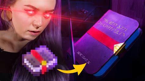 After all, i can barely swing a. I'm Crafting an ENCHANTED Minecraft Book in REAL LIFE!
