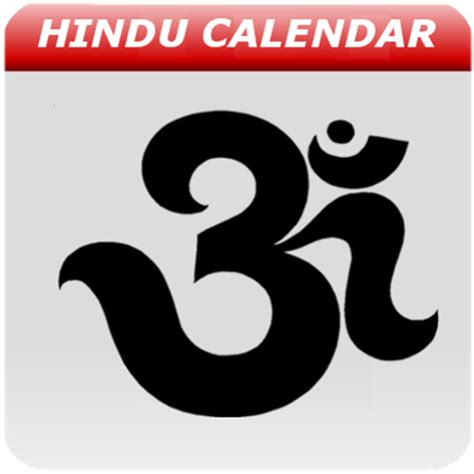 Hindu Calendar 2014appstore For Android