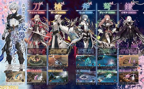 Kazemai, fgo wiki, and mooncell wiki: Oninaki's main character has multiple weapons to choose ...