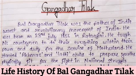 Bal Gangadhar Tilak Life Essay In English History Of Gangadhar Tilak Paragraph About