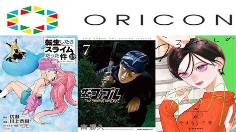 Top Oricon Des Meilleurs Ventes De Mangas Du Mai Au Mai