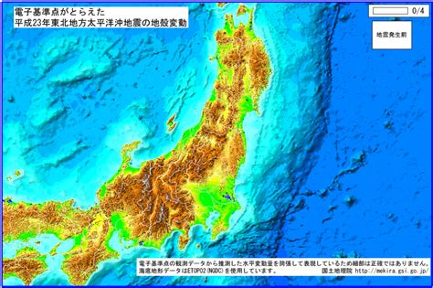 地震后，关于学校豆腐渣工程的说法持续不绝，关于死亡学生的官方数据也一直迟迟没有公布。 与许多人一样，艾未未想问：到底死了多少人？ 到底死了多少孩子？ 他们的父母在哪里？ 谁给我个说. 再考 東日本大震災地殻大変動 SF「日本沈没」の沈降現象どおり ...