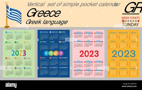 Greek Vertical Pocket Calendar For 2023 Two Thousand Twenty Three