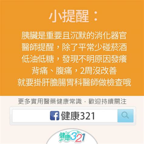 May 05, 2007 · 最常見的是乳癌轉移，其他如大腸癌、胃癌、胰臟癌、肺癌等，也都有可能。 若檢查並無腫瘤存在，則須考慮非惡性疾病所造成，如肝硬化. 皮膚發癢是胰臟癌症狀!當心「癌王」7大前兆 - 民視新聞網