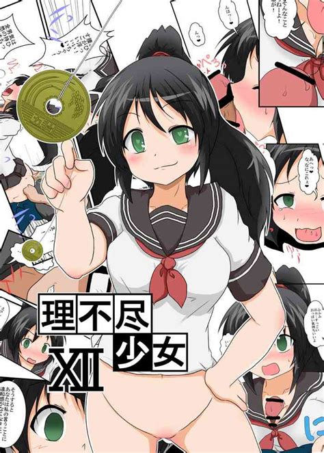 Rifujin Shoujo Xii Unreasonable Girl 12 Nhentai Hentai Doujinshi And Manga
