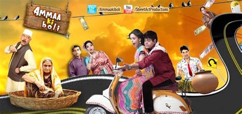 Ammaa Ki Boli Hindi Movie Movie Reviews Showtimes Nowrunning