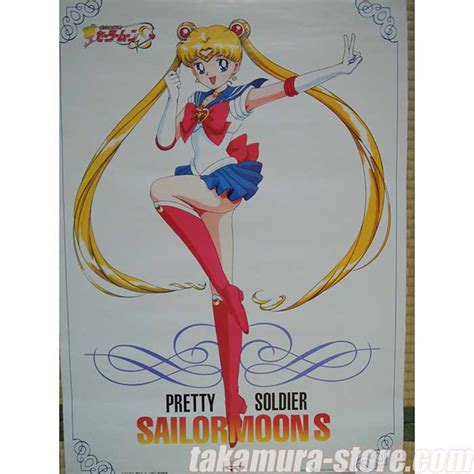 Sailor Moon Pretty Soldier Poster
