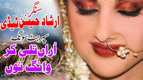 Oran Talli Kar Wang No Irshad Hussain Tedi By ANTV3 Music 2019 YouTube