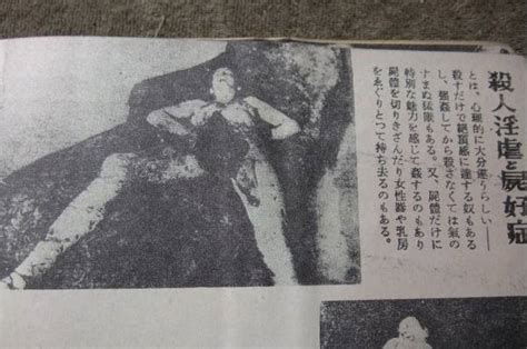 死体強姦【強姦死体女性死体】全裸死体投稿画像