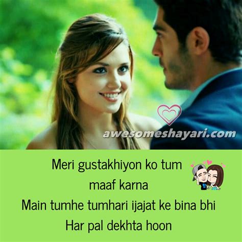 Best Romantic Love Shayari Status Dp For Whatsapp,Facebook - Awesome ...