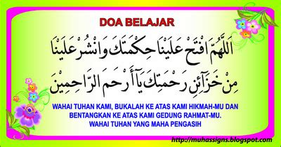 Ya allah, tambahkanlah aku ilmu dan berilah aku kemampuan untuk memahaminya, dan jadikanlah aku. SKTD3