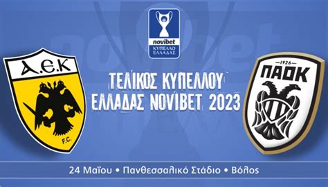 Greek Cup Final To Be Held In Greece But Without Fans Greek Fa