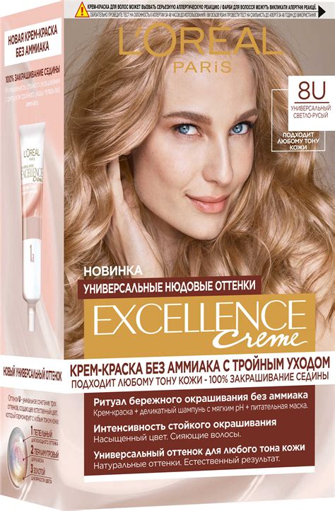 L Oreal Paris Excellence Cr Me Universal