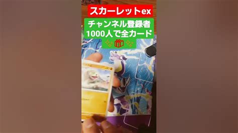 毎日ポケカ開封⚡129日目 スカーレットex30 shorts ポケモンカード sa sr ボタン sar サーナイト youtube