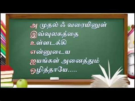 Click to share on twitter (opens in new window). Teacher's day quotes Tamil version greetings wishes ...