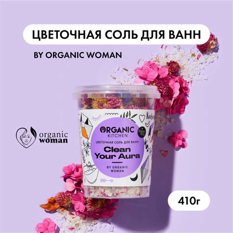 Цветочная соль для ванн "Clean your aura" by Organic Woman, Organic ...