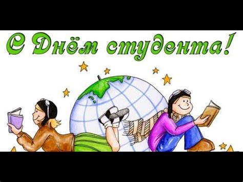 Стенгазета состоит из 8 листов формата а4. Поздравление с днем студента... - YouTube