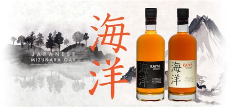 Kaiyo Japanese Mizunara Oak Whisky Distributors