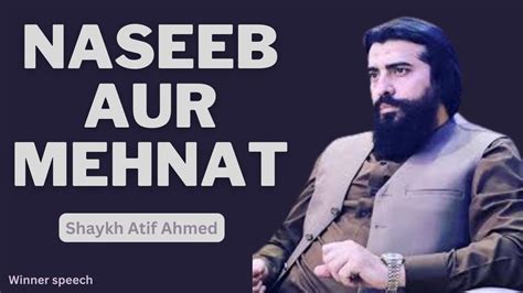 Naseeb Aur Mehnat Shaykh Atif Ahmed Motivation Video Sad Bayan