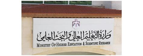 قرارات المجلس الأعلى للتعليم التقاني. وزير التعليم العالي يلغي جميع قرارات مجالس عمداء الجامعات ...