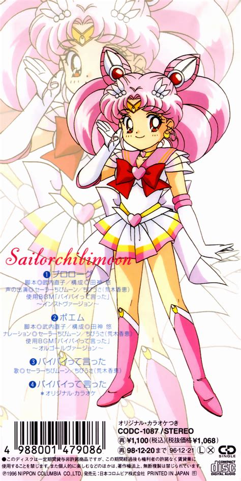 Bishoujo Senshi Sailor Moon Stars Single~ Super Sailor Chibi Moon