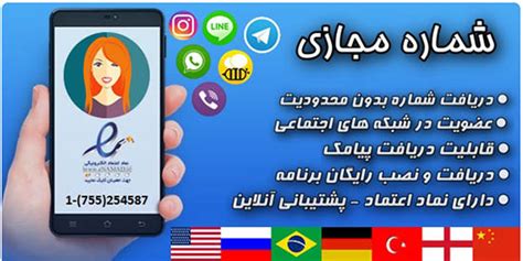 شماره های خارجی سکسی واتسآپ. دانلود برنامه ایرانی شماره مجازی نسخه 1.9 برای اندروید