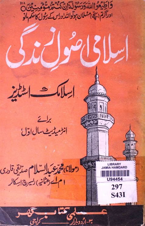 Urdu Books Of Ilmi Kitab Ghar Karachi Rekhta