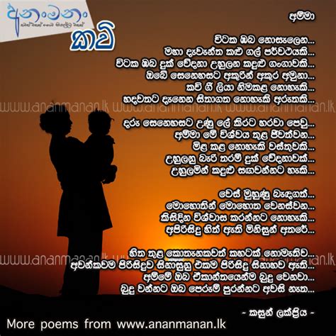 Sinhala Poem Amma By Kasun Lakpriya Sinhala Kavi Sinhala Nisadas Ananmanan Lk