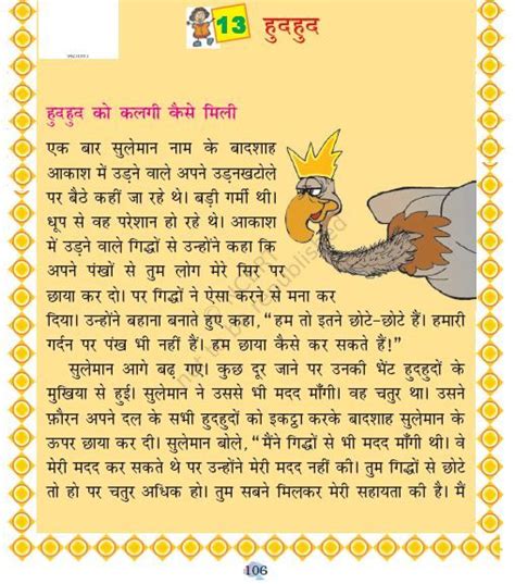 Ncert Rimjhim Text Book Of Hindi For Class Hot Sex Picture