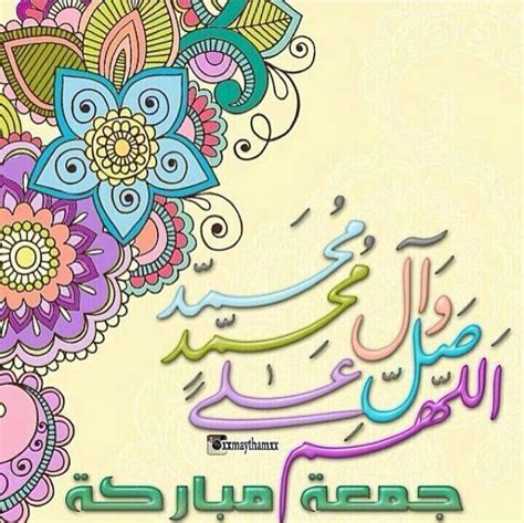 Arabic Calligraphy With Colorful Flowers And Paisleys