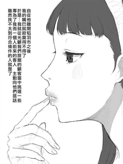 Yukiko No Fellatio Nhentai Hentai Doujinshi And Manga