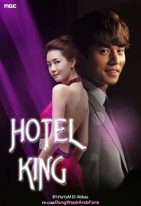 hotel king lee da hae and lee dong wook イドンウク