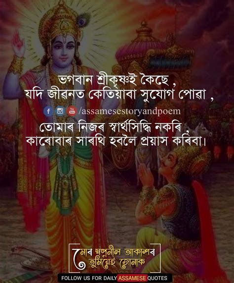 The best motivation quotes to help you keep going when you might want to give up. 32 Life Changing Motivational Thoughts in Assamese That ...