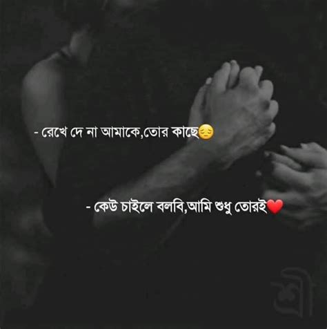 Romantic Bangla Love Sms And Status