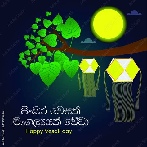 Vesak Poya Day Wish Greeting Card Vektor Stok Adobe Stock