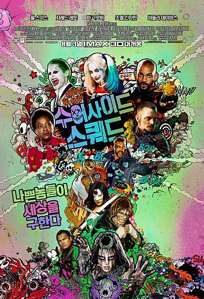Start studying 서울대 3급 3b грамматика. 이런씨네 '수어사이드 스쿼드' 할리퀸에 빠진 조커 심정을 알겠네