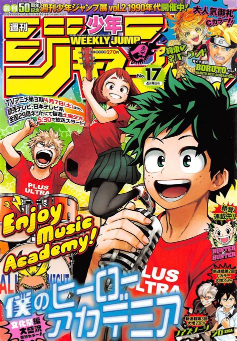 Shonen Jump Issue 17 My Hero Academia Manga