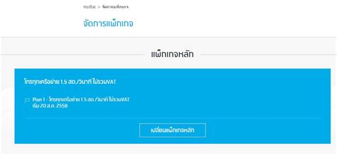 Dtac phone joey jet 2. ไม่เข้าใจจริงๆเบอร์เติมเงินDTAC ย้ายค่ายมา AIS ทาง AIS บอก ...