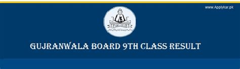 Gujranwala Board 9th Class Result 2023 Check By Roll Number ApplyKar