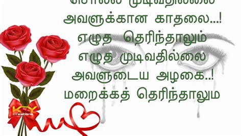 Tamil Love Failure Kavidhai Ky Creations Youtube