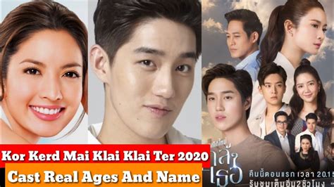 Kor Kerd Mai Klai Klai Ter 2020 Upcoming Thai Drama Cast Real Ages And