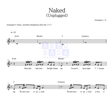 Christopher Naked Unplugged 악보 악보바다