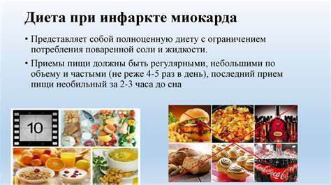Инфаркт миокарда обширный диета Реабилитация при остром инфаркте миокарда - презентация онлайн Реабилитация при остром инфаркте миокарда - презентация онлайн Инфаркт миокарда обширный диета