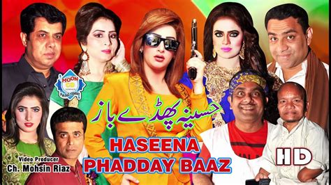 Haseena Phadday Baaz Trailer 2020 Sobia Khan Gulfam And Naseem Vicky