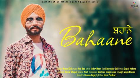 Bahaane Official Video Kamal Gill New Punjabi Song 2021