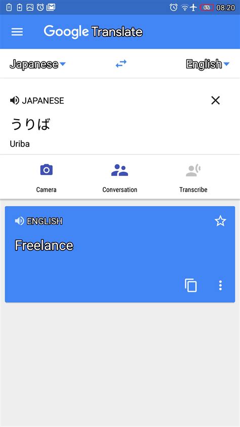 This service translates to japanese and from japanese. Wrong translation of Japanese to English text word ...